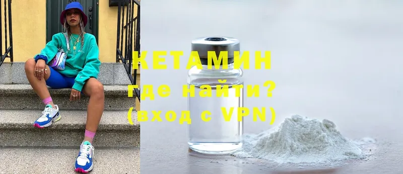 КЕТАМИН ketamine  Ефремов 