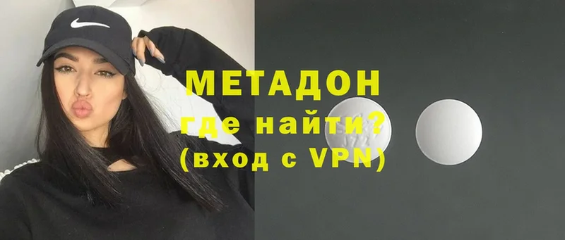 Метадон VHQ  Ефремов 